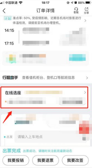 去哪儿旅行 官方正版(图9)