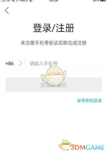 去哪儿旅行 官方正版(图2)