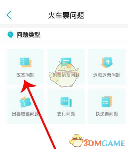 去哪儿旅行 官方正版(图5)