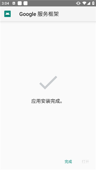 HiGoPlay服务框架 官方正版(图3)