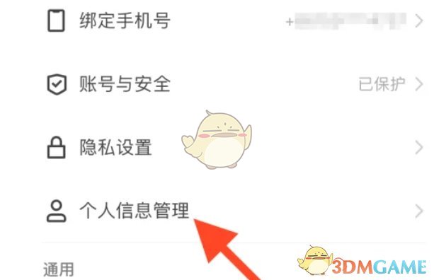《快手极速版》自定义快手号方法
