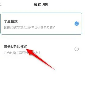小猿搜题 官方正版(图6)