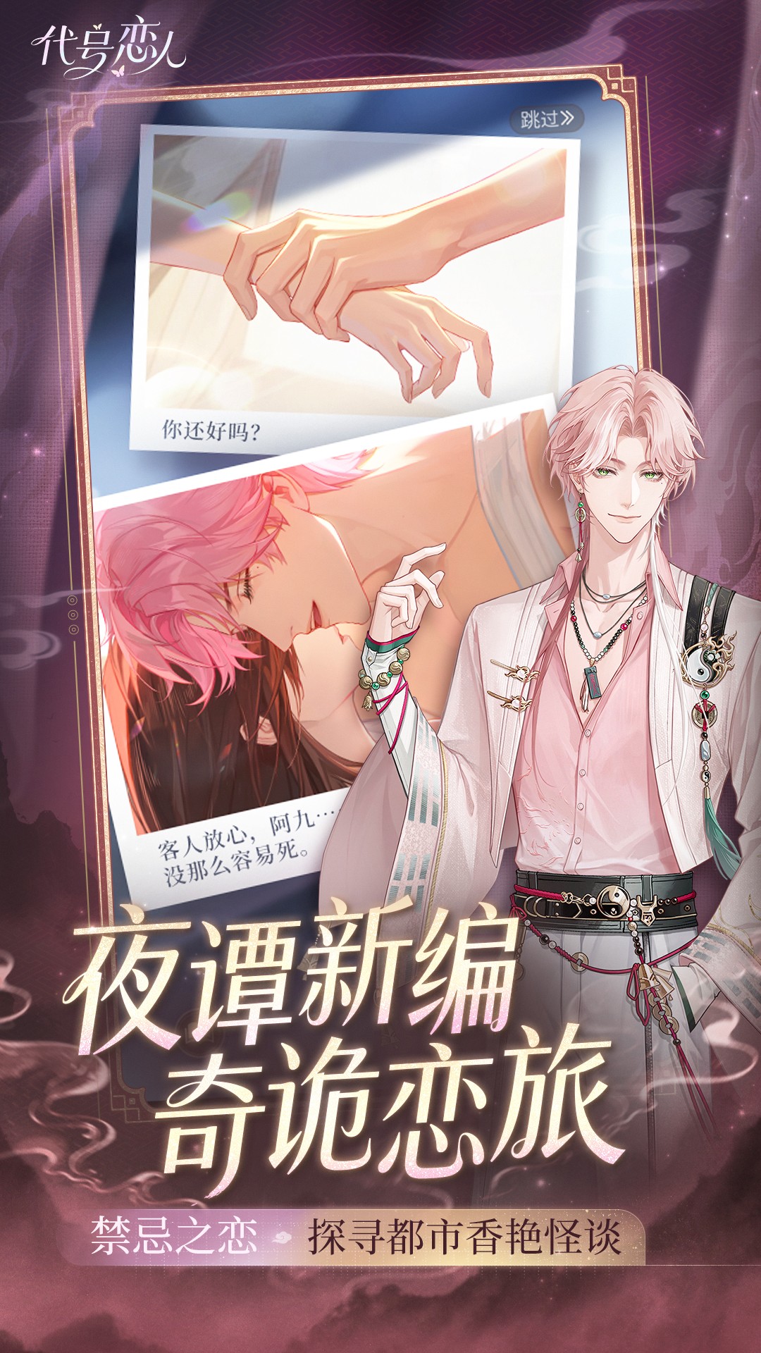 代号：恋人(图2)