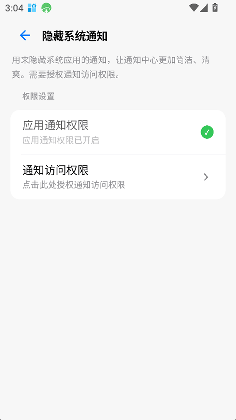 
玄戒工具箱 官网版