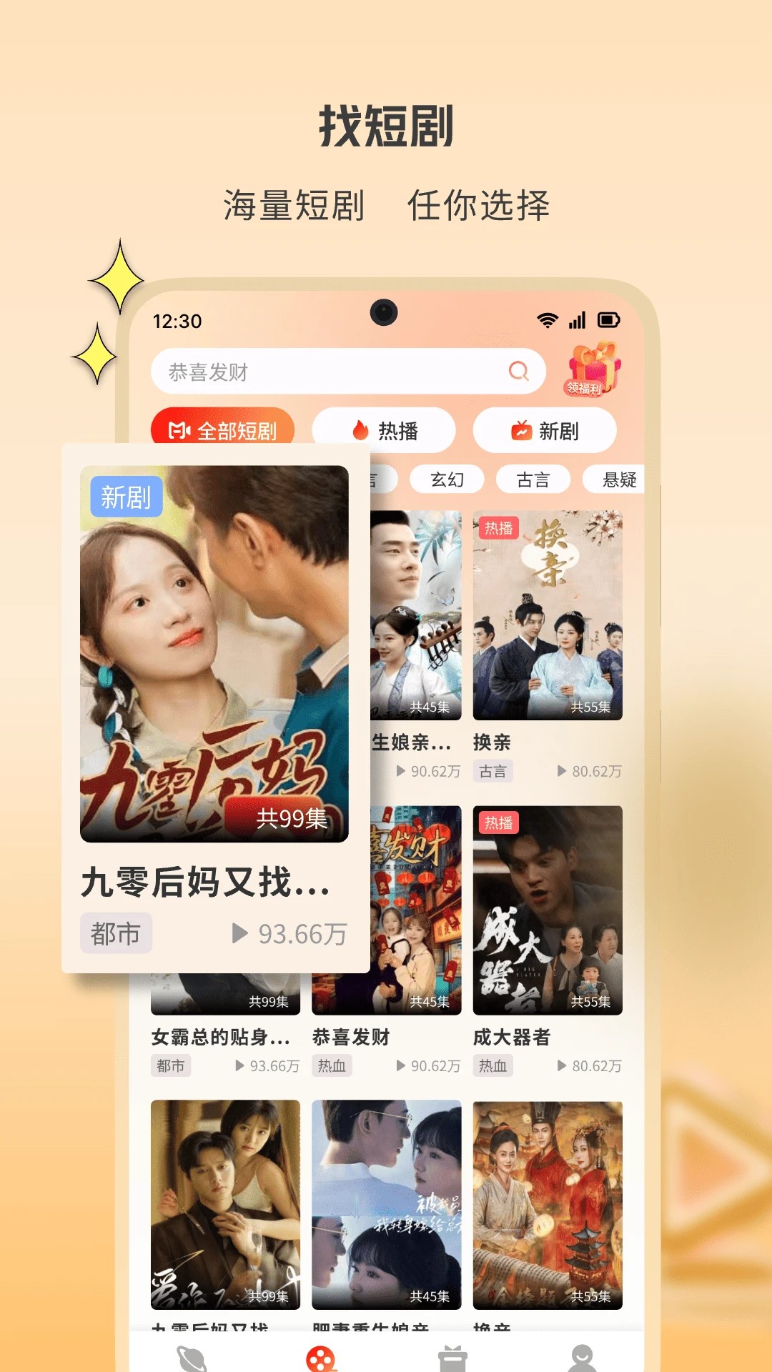 黄苹果免费短剧 正版(图1)