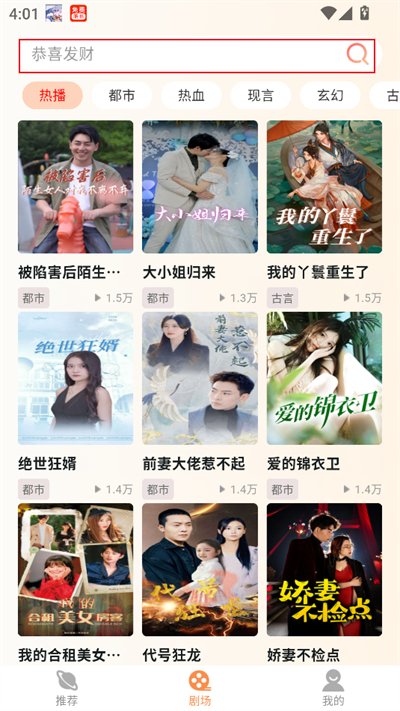 黄苹果免费短剧app下载官方版