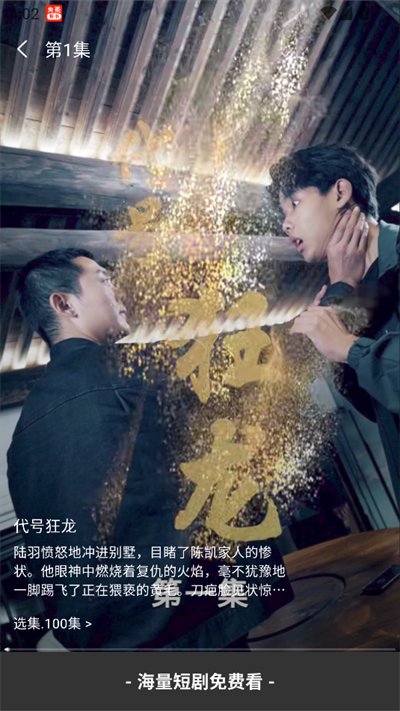 黄苹果免费短剧app下载官方版