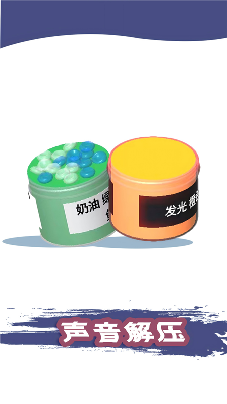 
粘土模拟器 （免费版）最新版