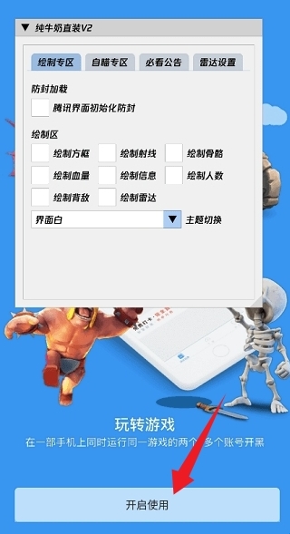 纯牛奶直装v2 防闪退(图3)