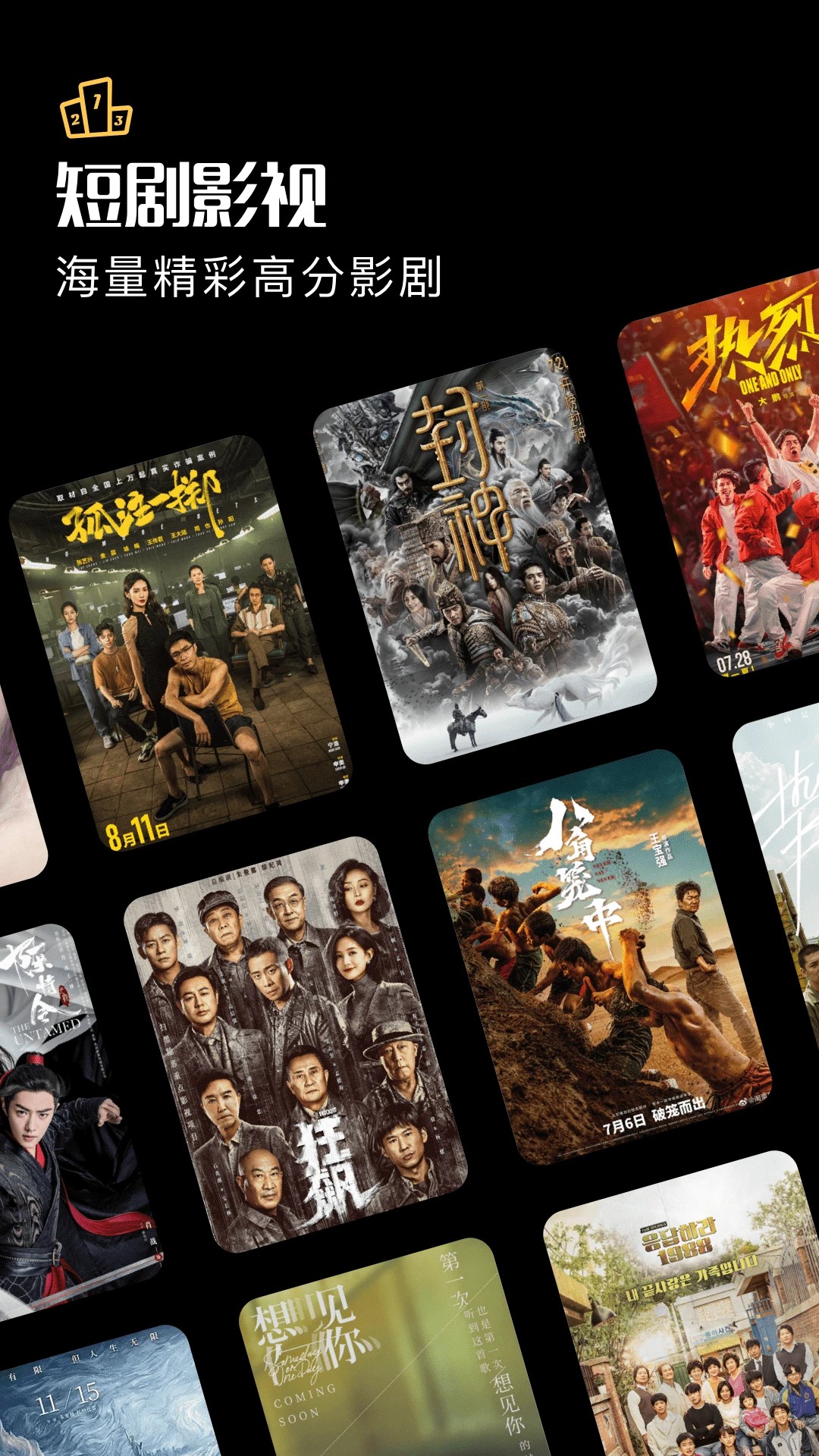 酷匠剧场 免费看电视剧(图1)