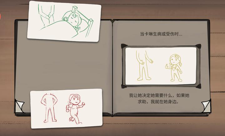 我的孩子：新的开始 安卓版(图1)