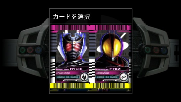 假面骑士帝骑变身器模拟器(图3)