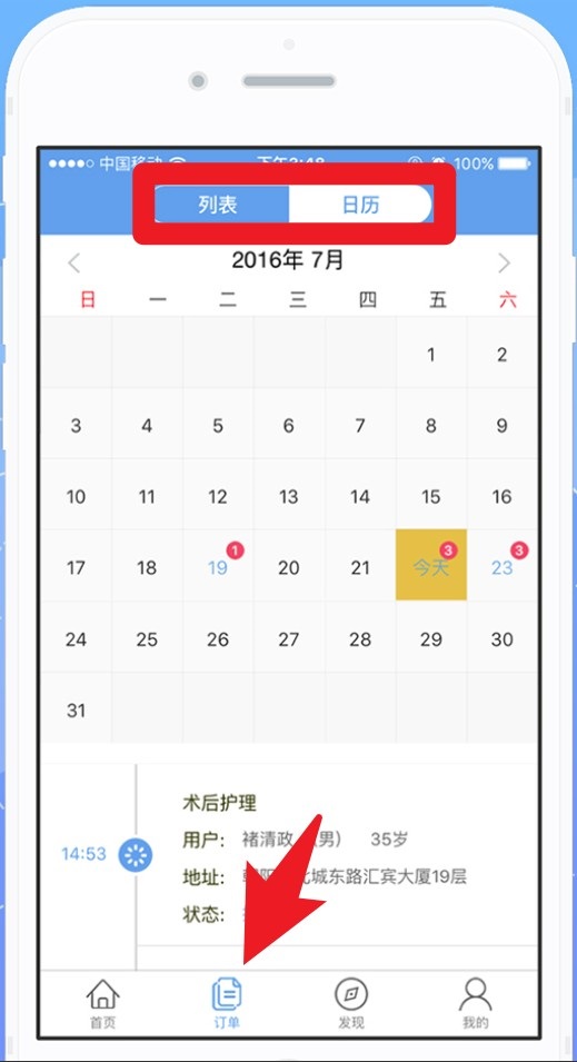 泓华护士 免费版(图5)