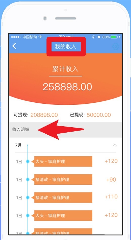 泓华护士 免费版(图6)