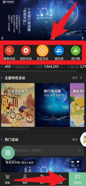 捷安特骑行 官网版(图6)