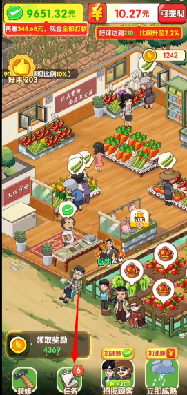 奶奶的小农院 赚钱下载