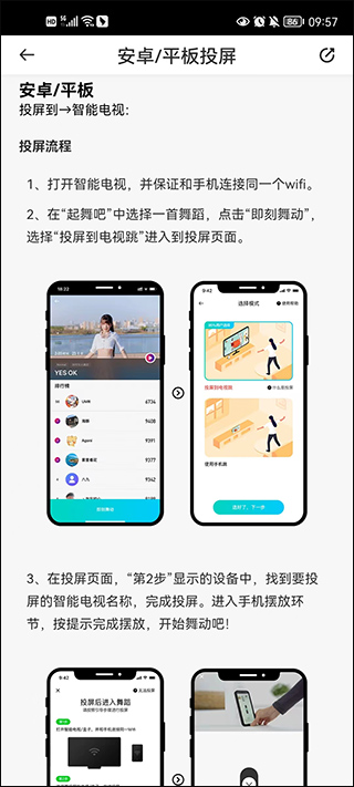 POPFit(图4)