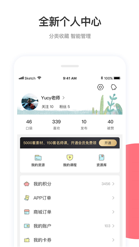 
幼师口袋app 手机版