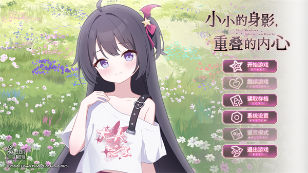 小小的身影重叠的内心游戏图片4