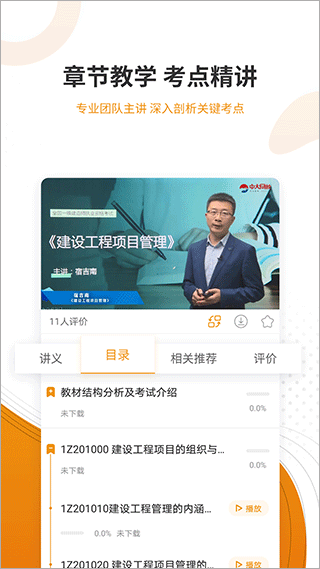 
建筑工程准题库