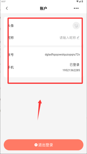 小乖记账 会员版(图2)