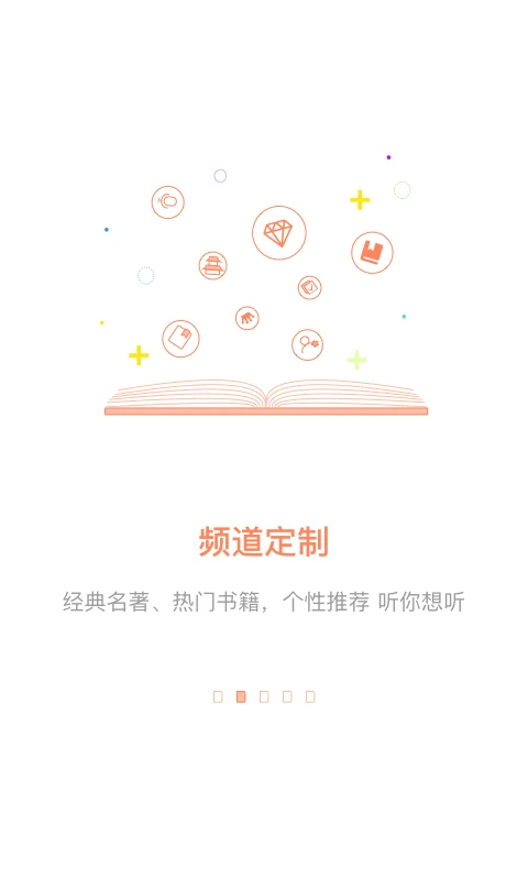 百听听书HD 免登录版(图2)
