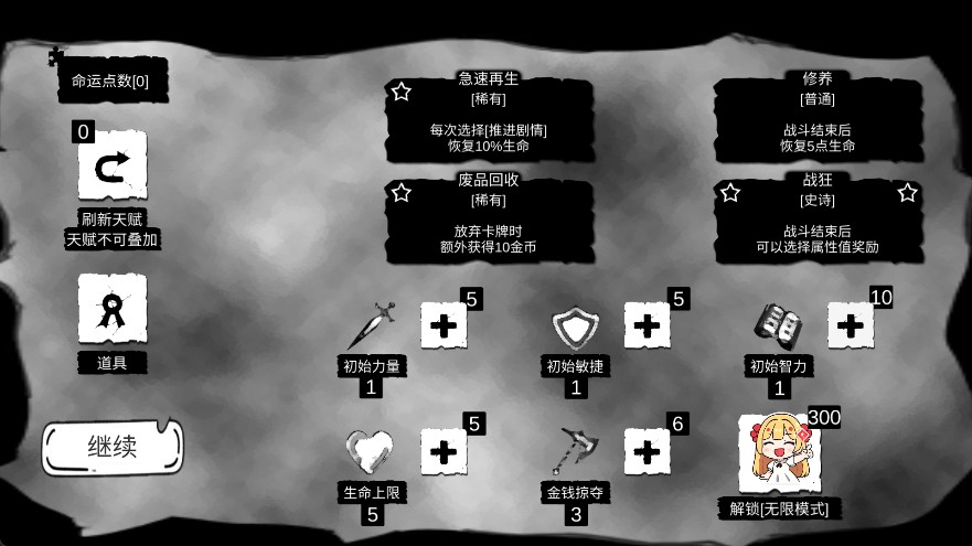 封闭病栋游戏玩法3