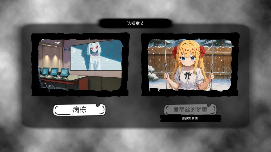 封闭病栋游戏玩法4