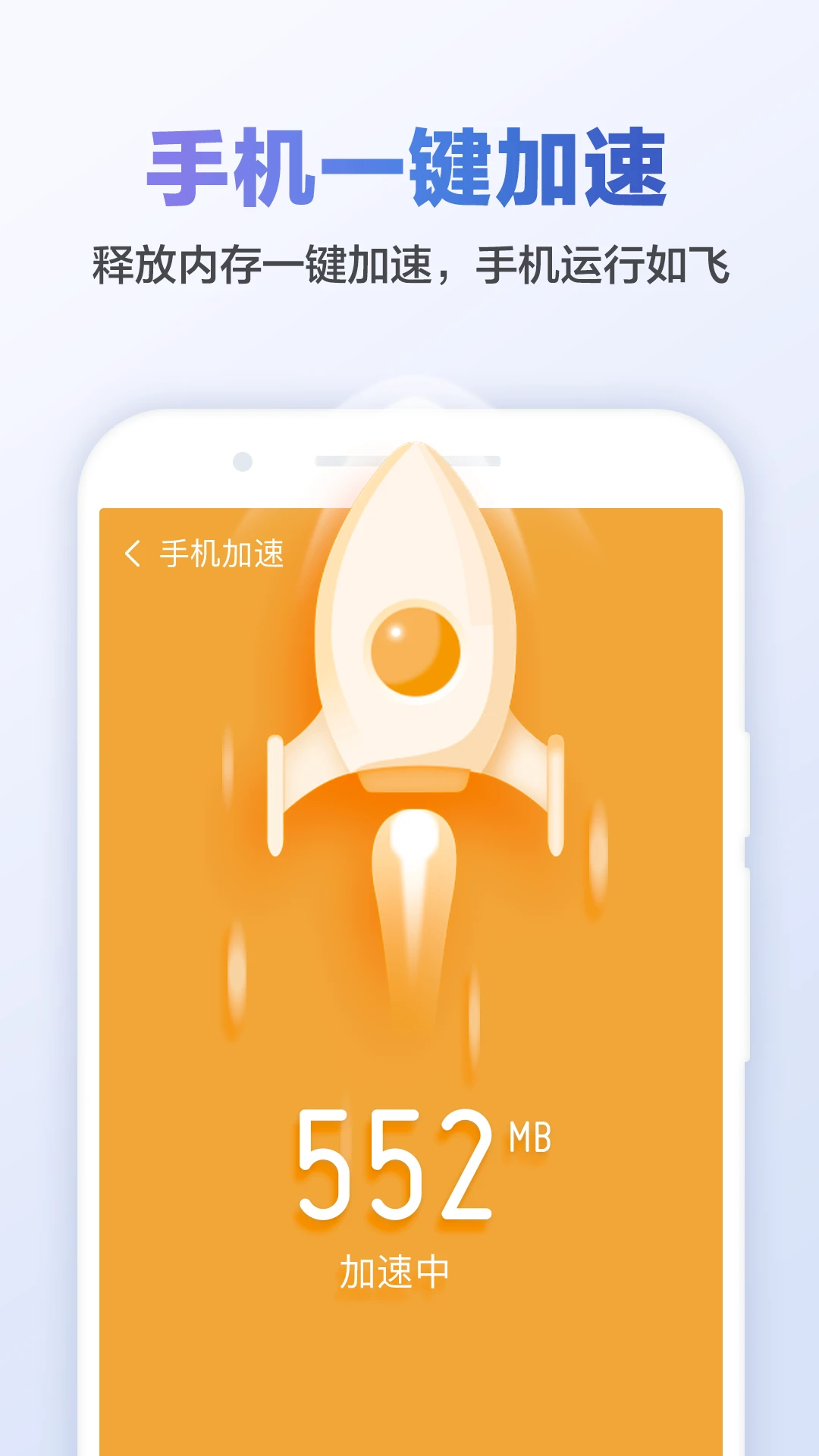 
猎豹清理大师 官方正版