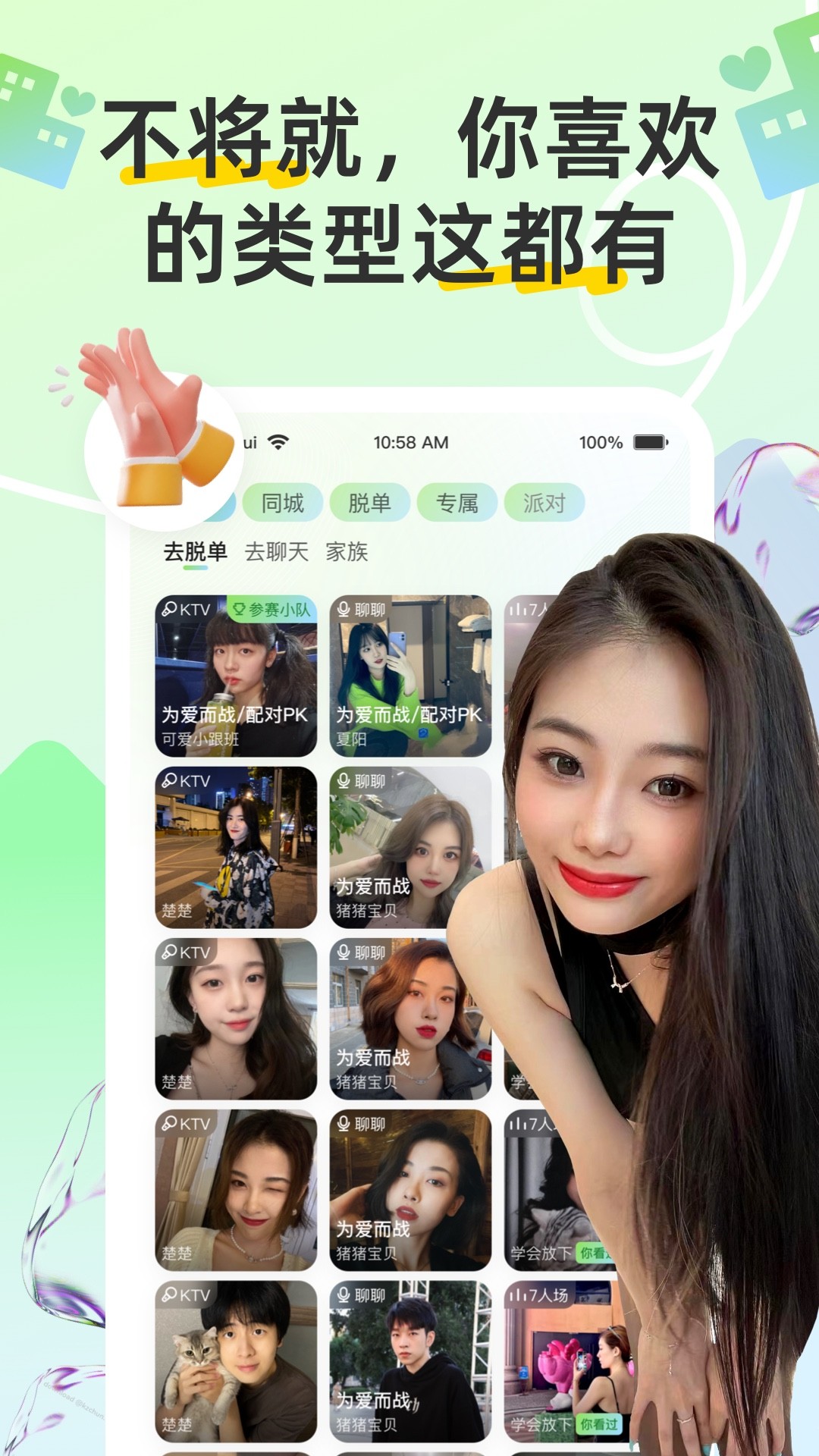 同城趣交友(图2)