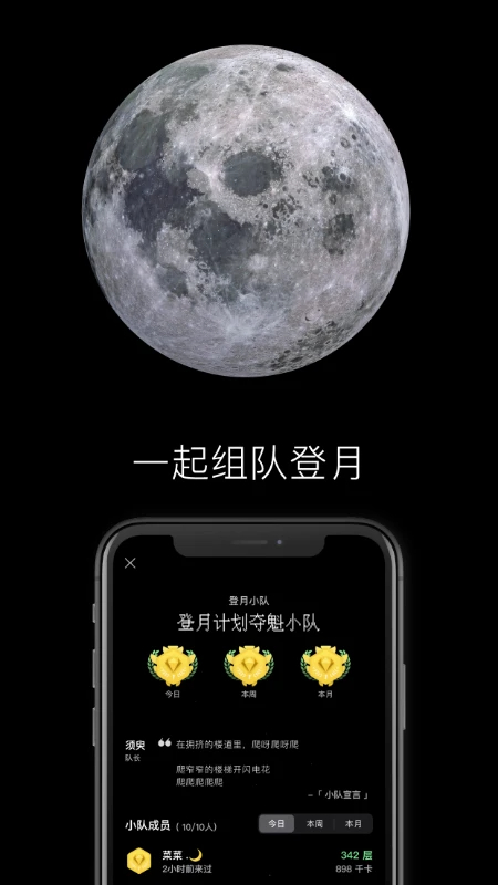 SpaceY登月计划(图1)