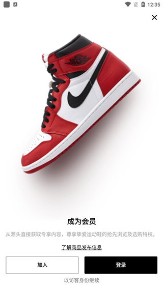SNKRS中国(图8)