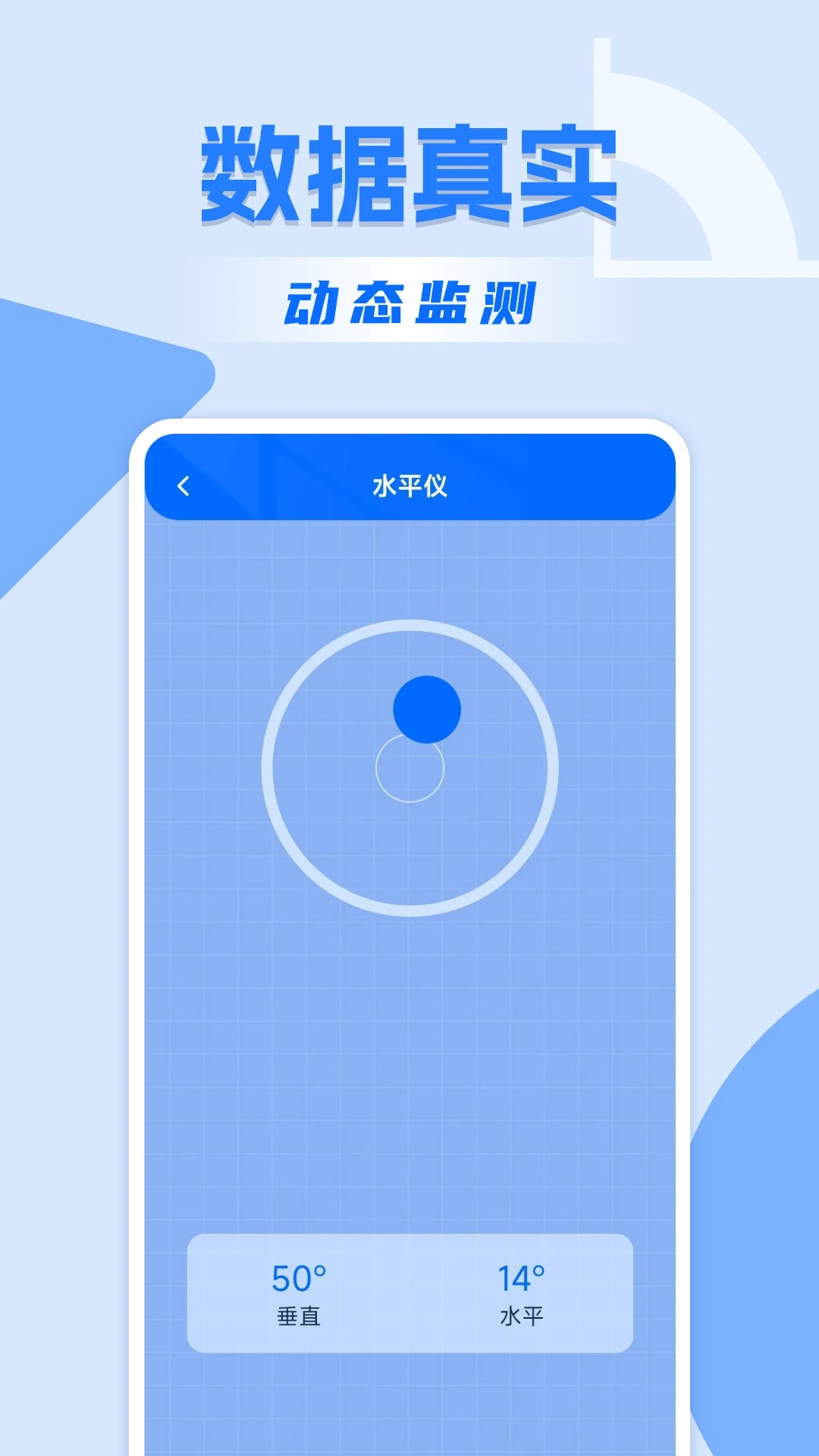 精准手机尺子(图3)