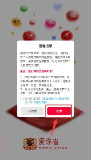 爱你省(图2)
