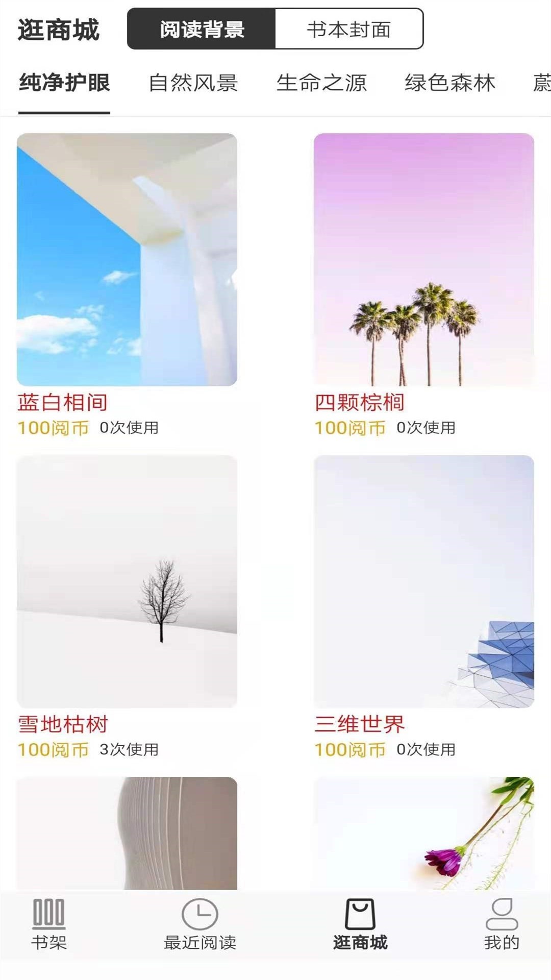 
浪云阅读器app 最新版
