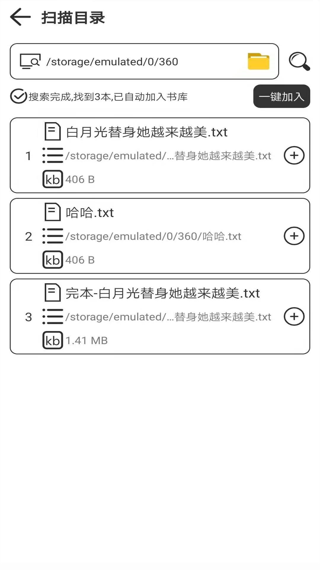 浪云阅读器app 最新版(图2)