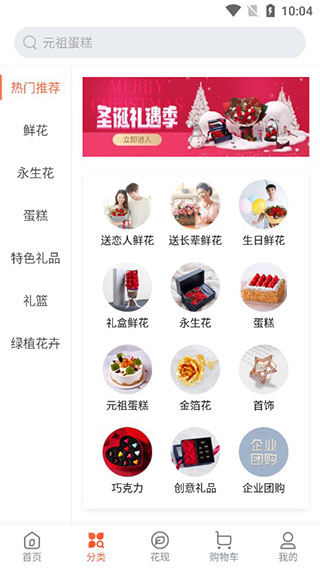 花礼网鲜花(图6)