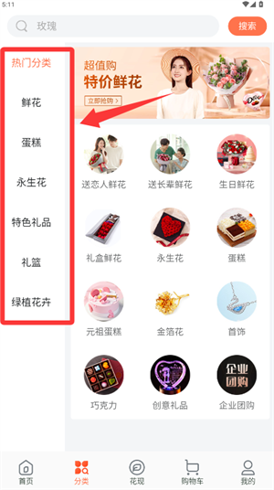 花礼网鲜花(图1)