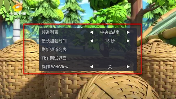 webview电视 tv最新版本(图6)