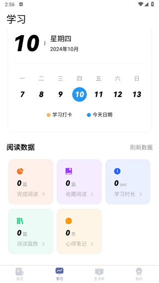 莱特德语阅读听力(图5)