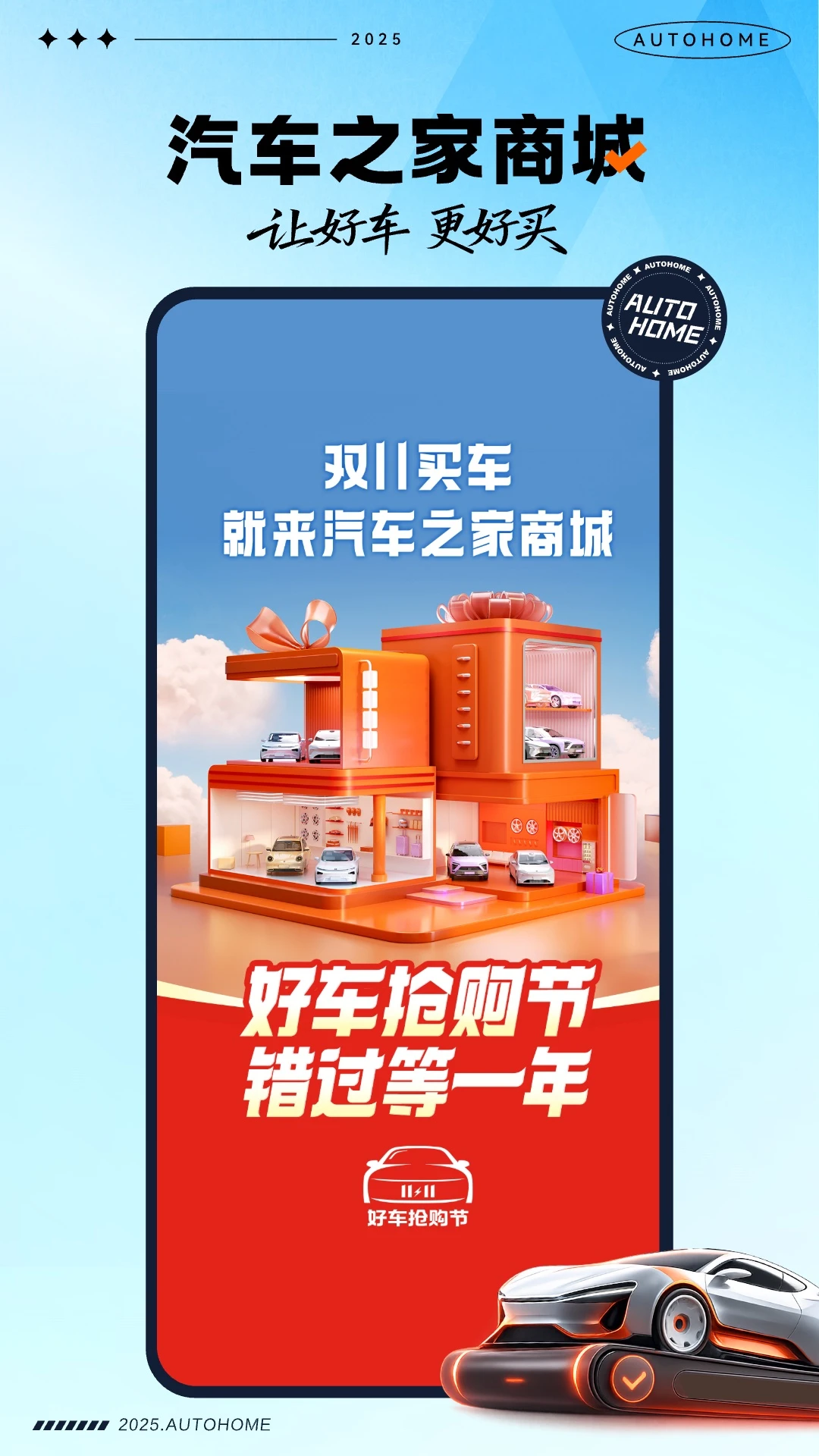 
汽车之家 官网入口