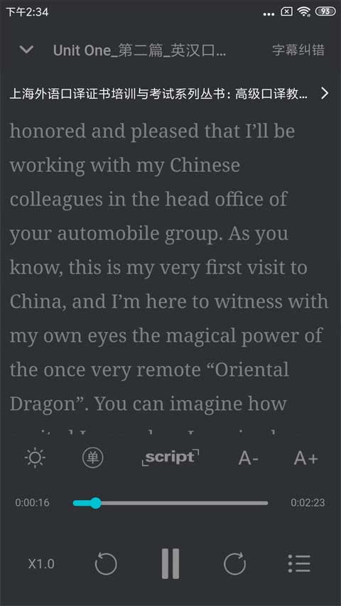 
爱听外语app 官方最新版