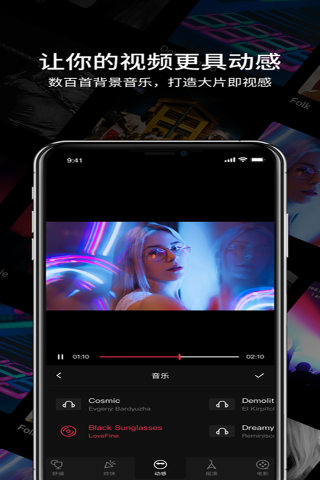 图影视频剪辑 免vip版本(图3)