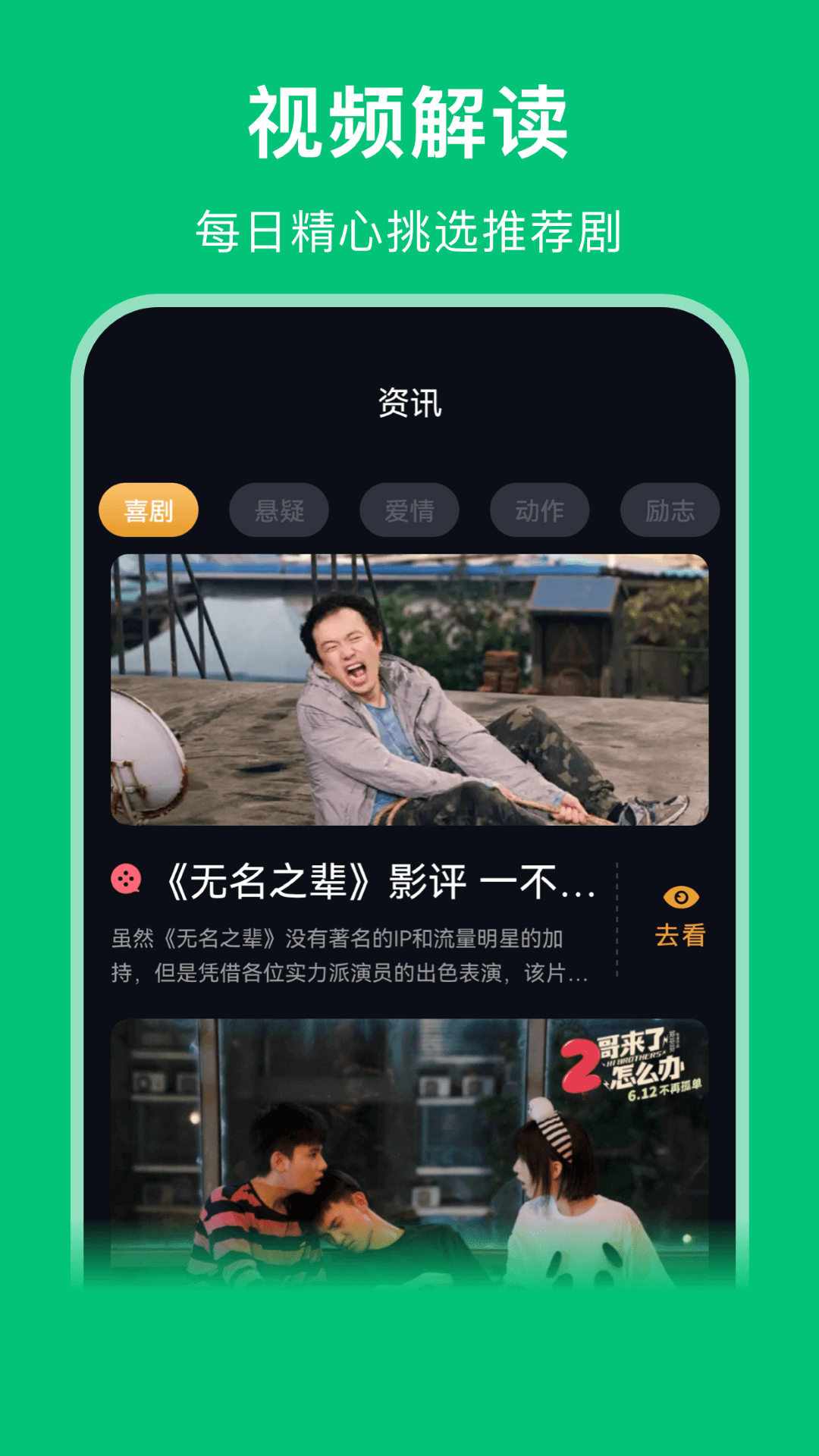 
大地视频app 官方版