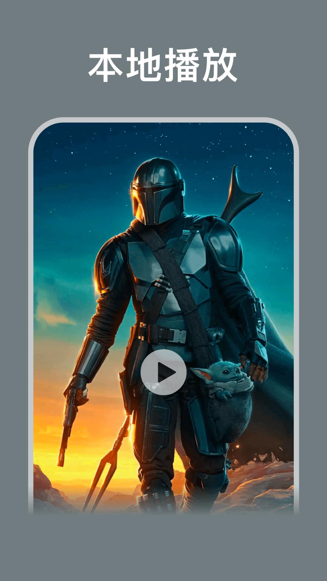 
大地视频app 官方版