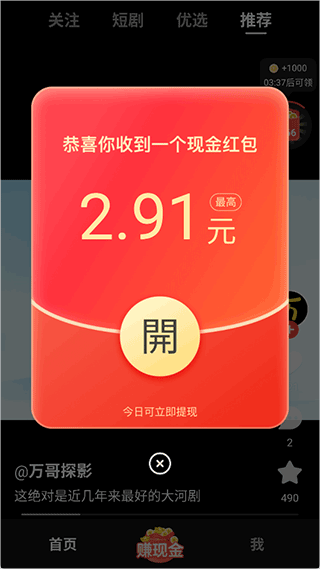 枫以视频 赚钱版(图2)