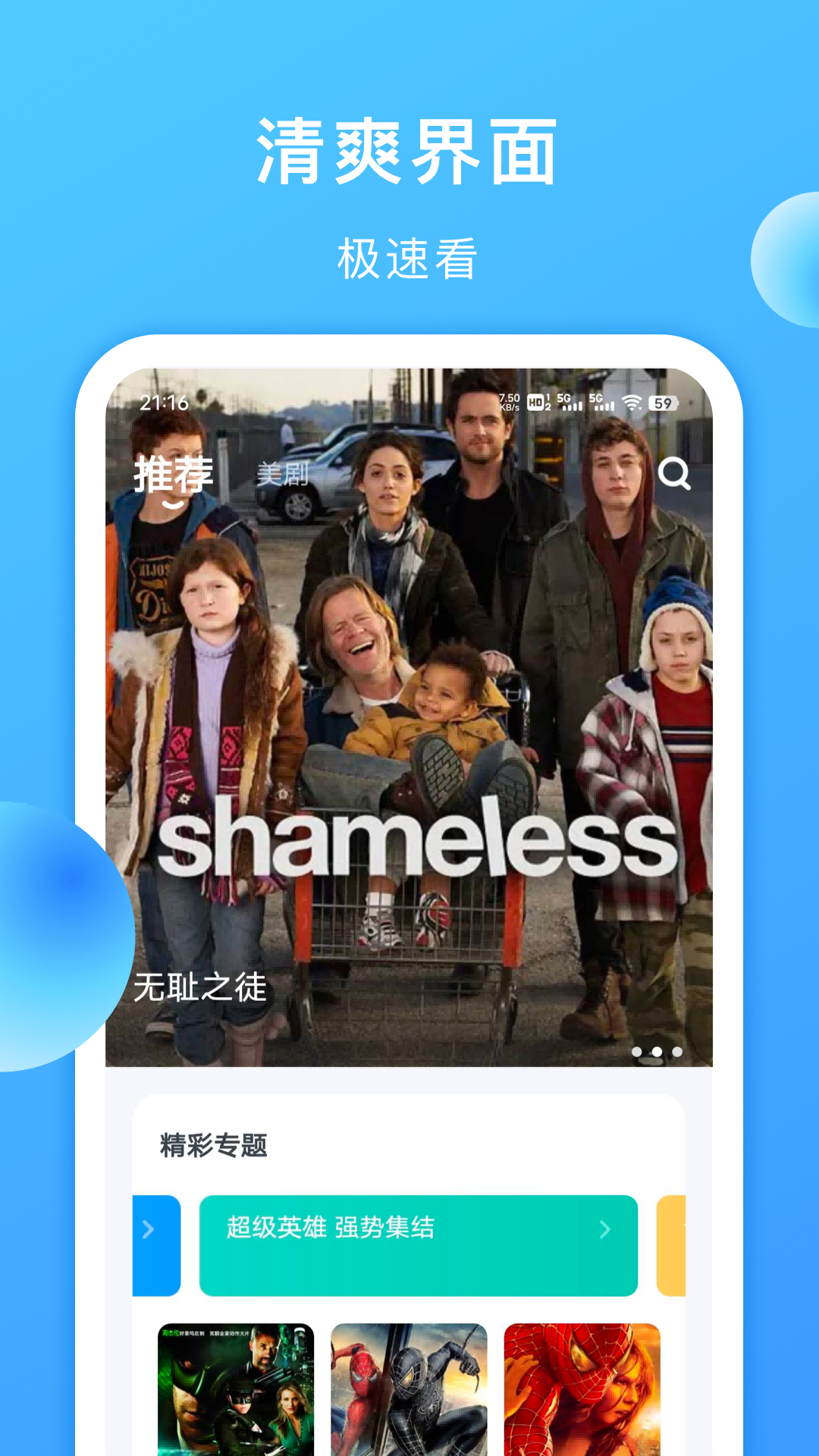 人人美剧视频 正版(图1)