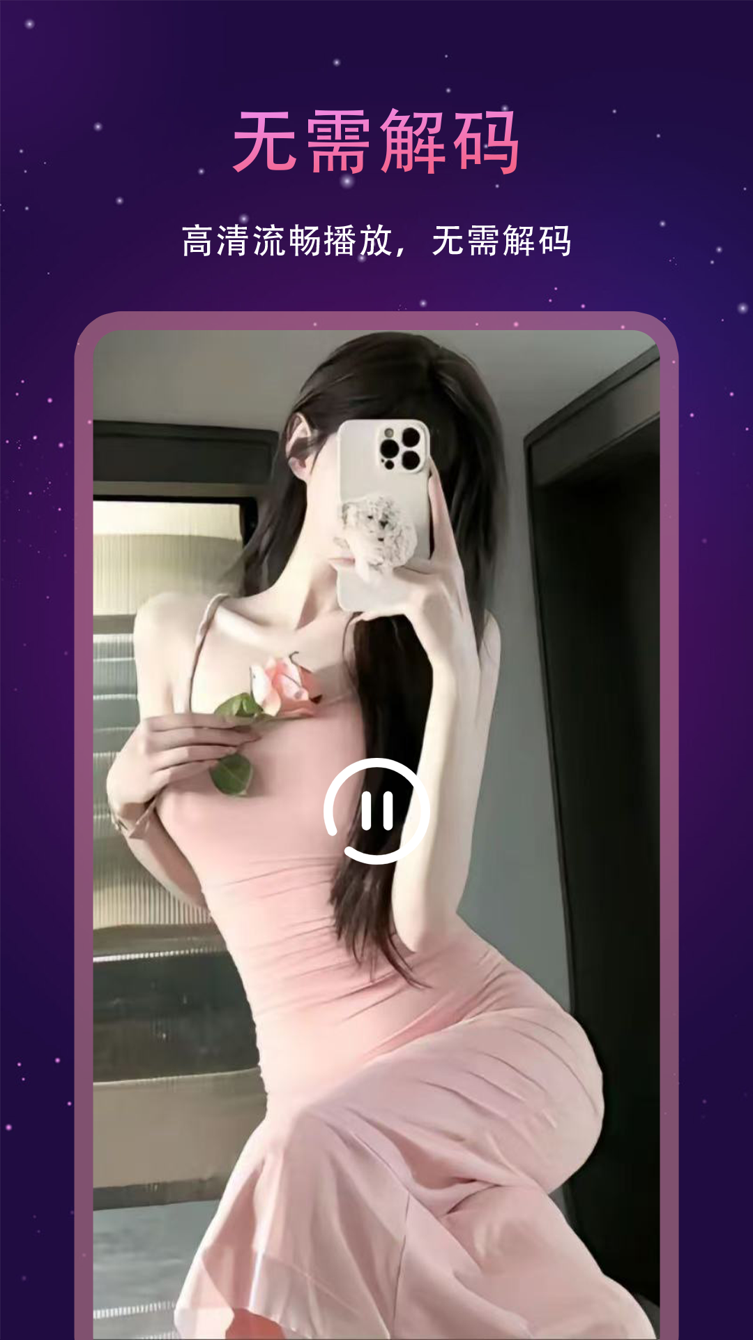 国产视频播放器(图2)