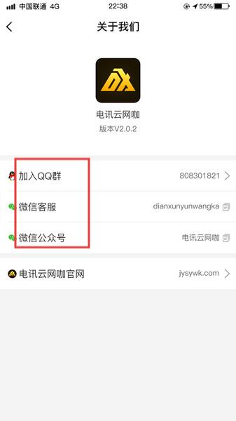 电讯云网咖 无限时长版(图4)
