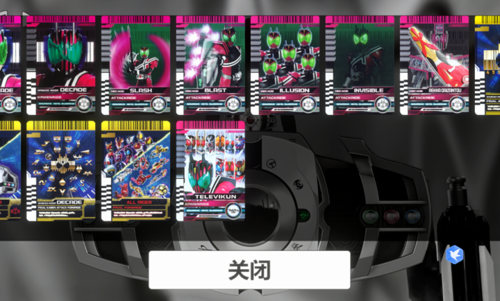 
假面骑士帝骑模拟器 1.0.7最新版